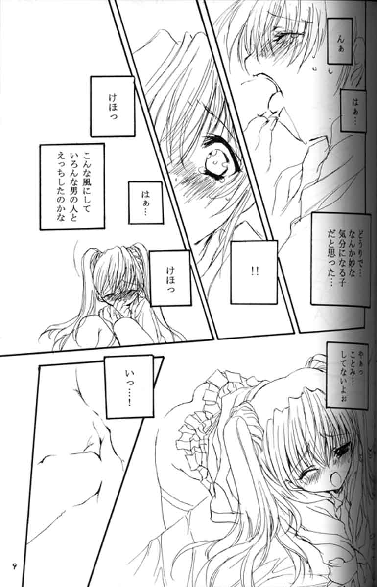 [パワーグラデイション (七瀬葵)] Presents 2