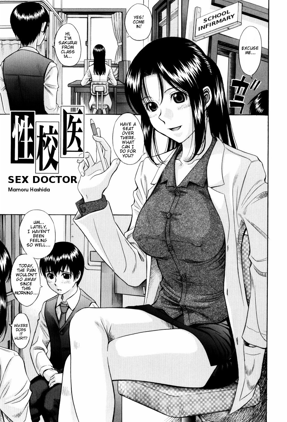 [橋田鎮] 私立淫猥学園 第3、7話 [英訳]