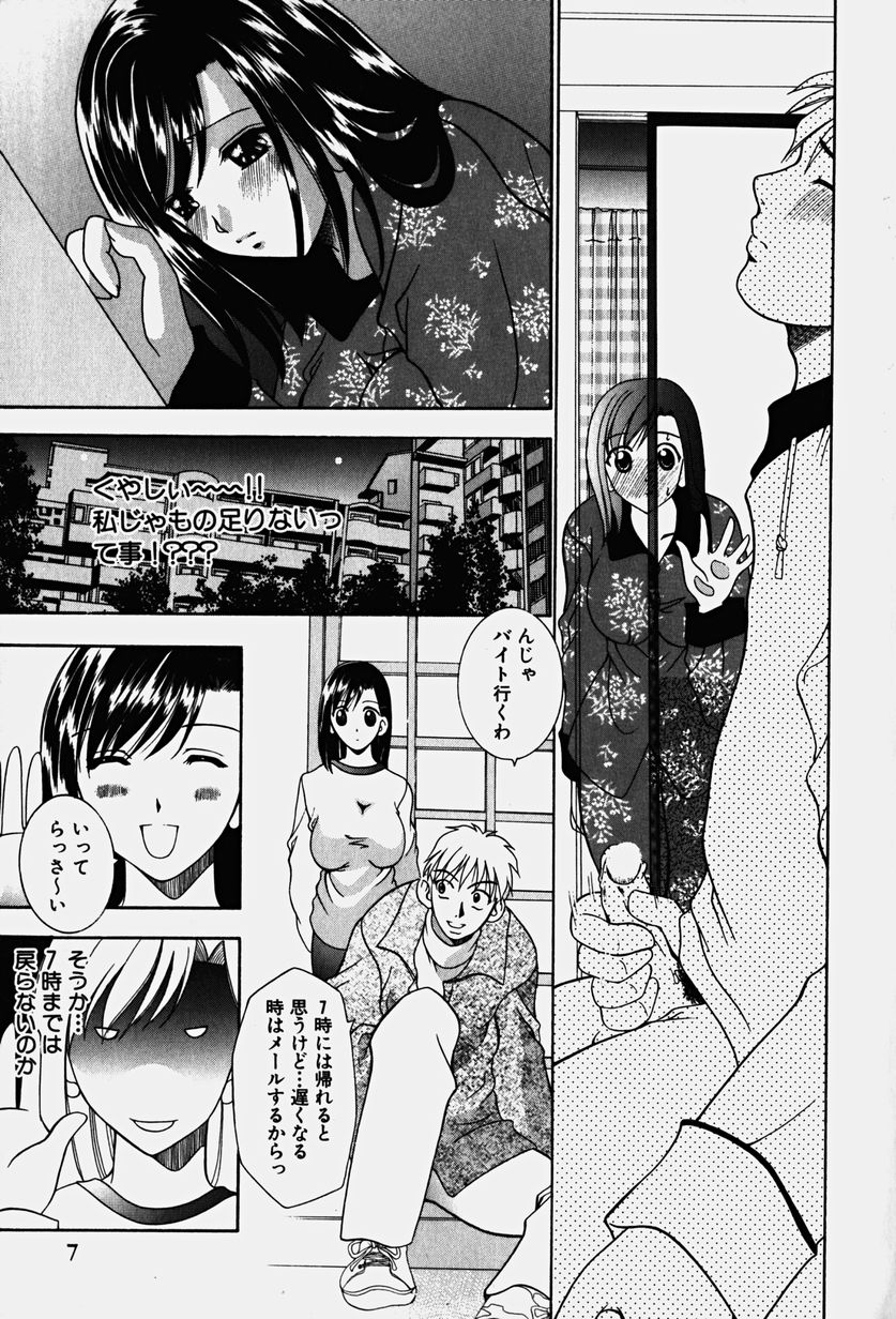 [香月りお] コスぷれい