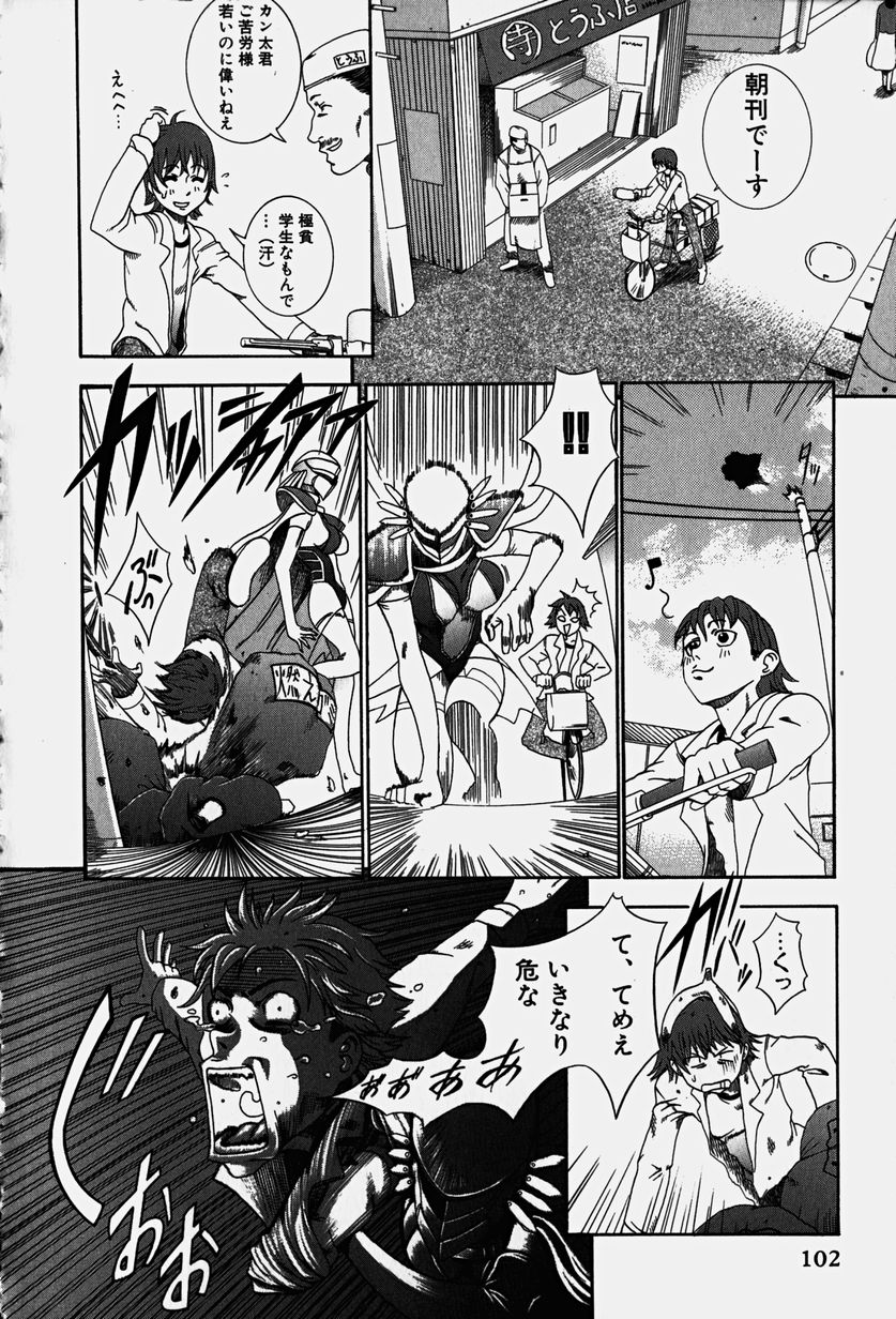 [香月りお] コスぷれい