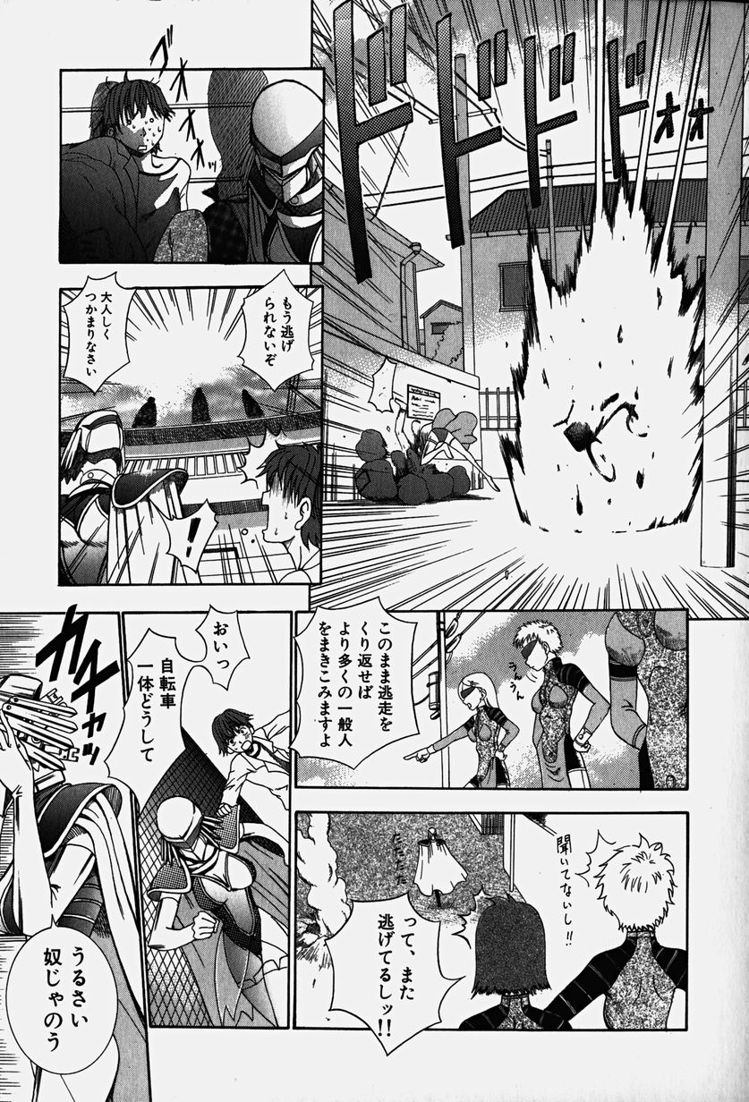 [香月りお] コスぷれい