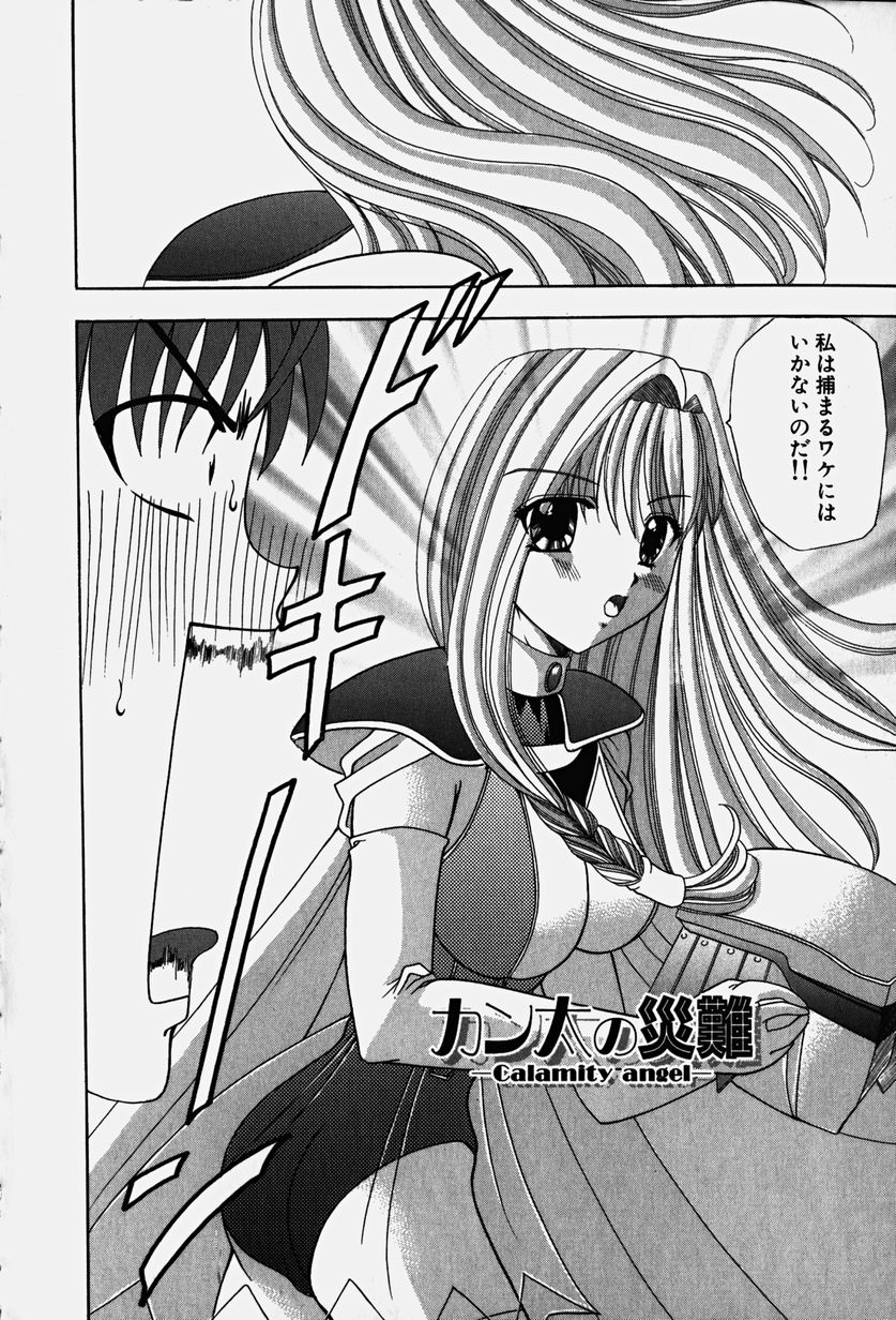 [香月りお] コスぷれい