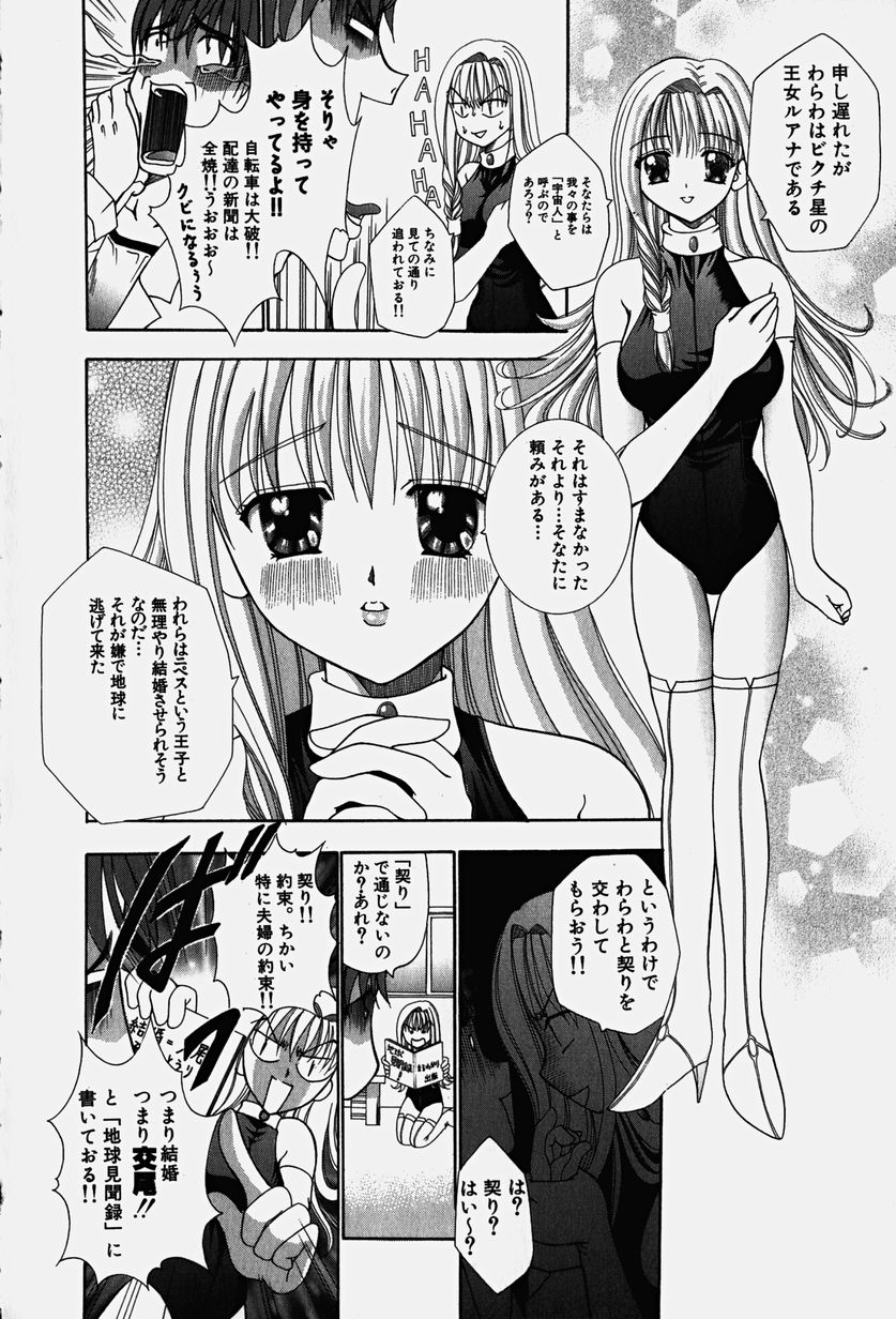 [香月りお] コスぷれい