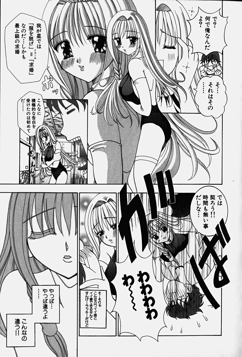 [香月りお] コスぷれい