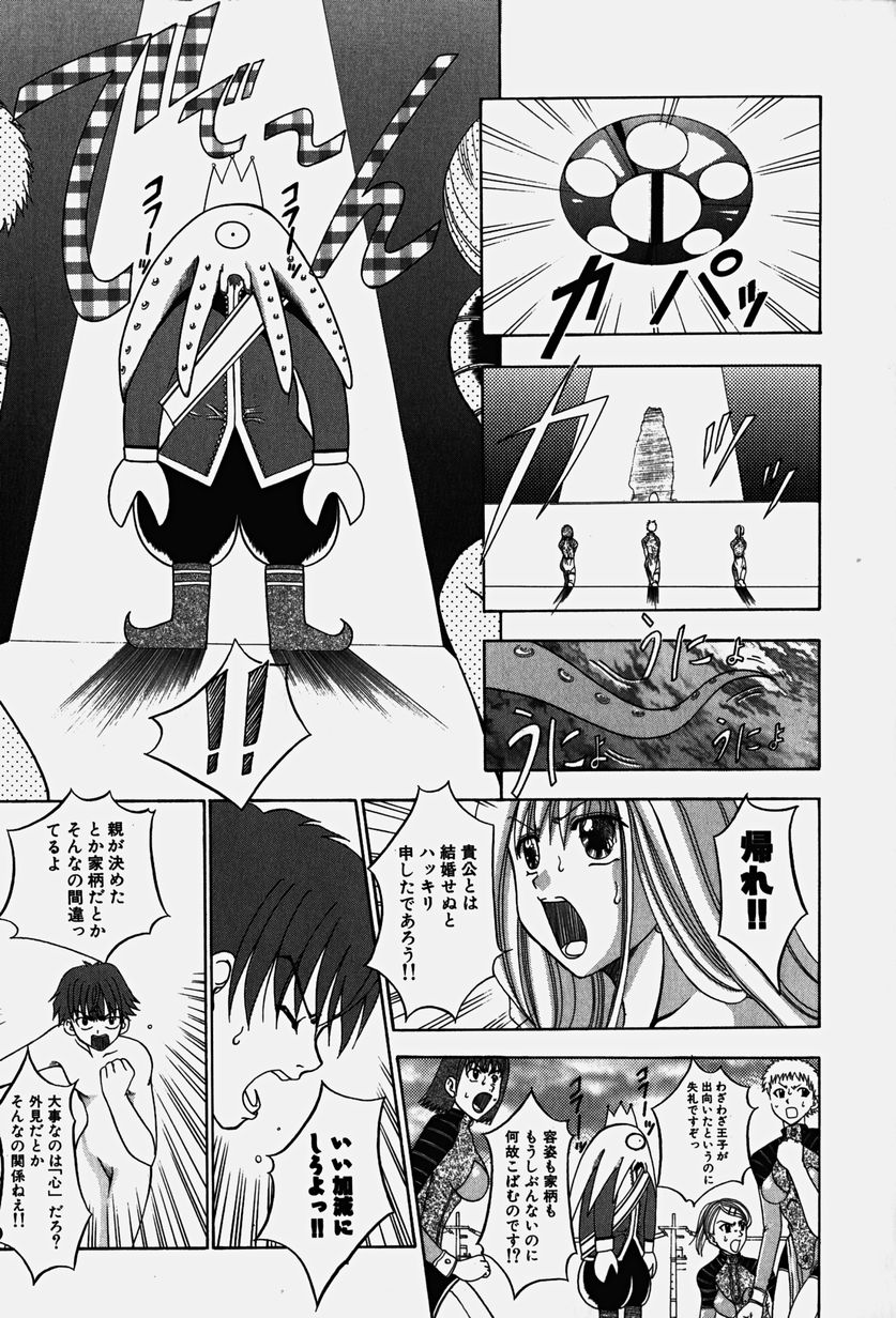 [香月りお] コスぷれい