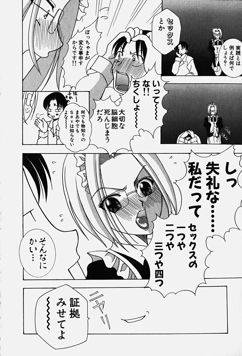 [香月りお] コスぷれい