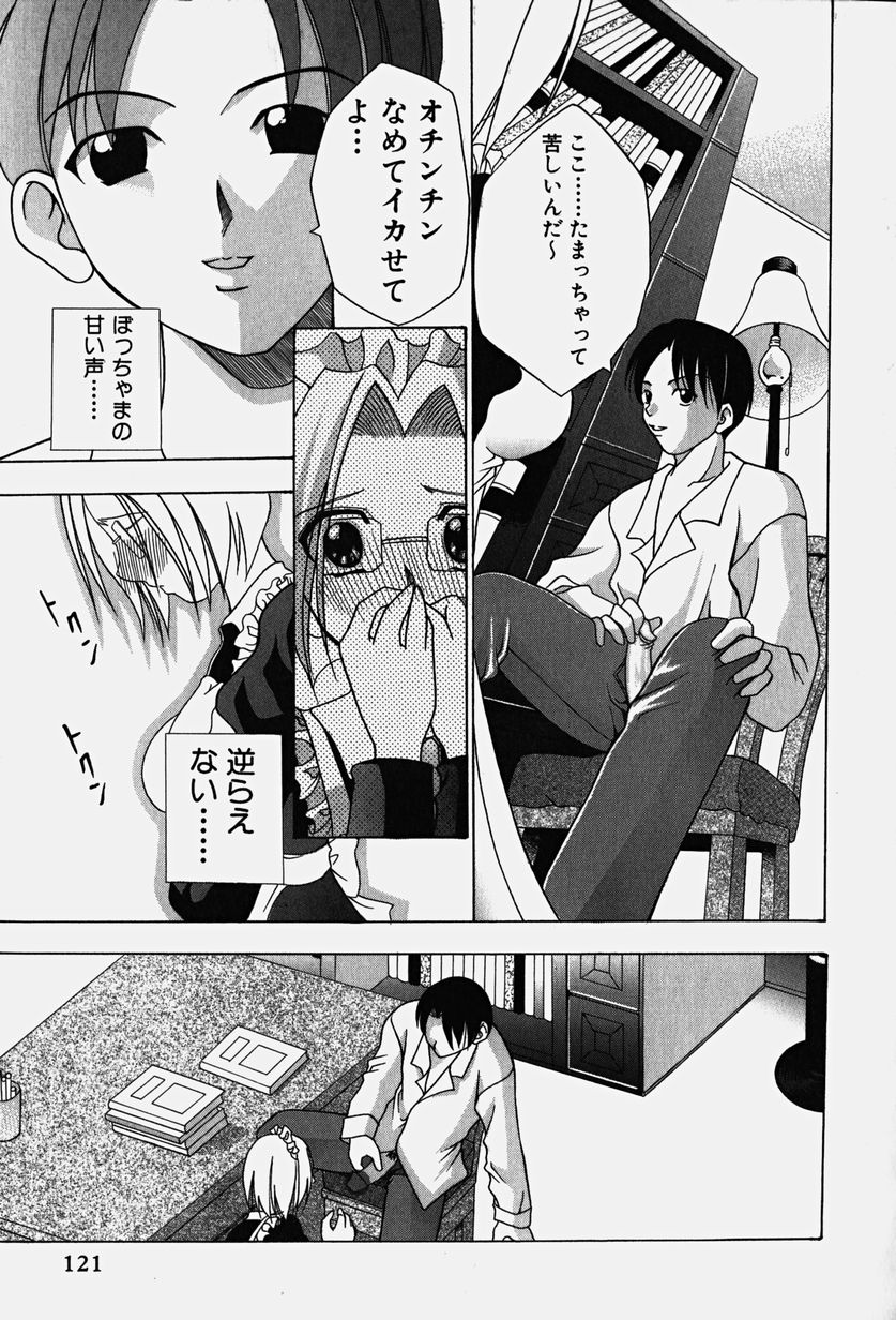 [香月りお] コスぷれい