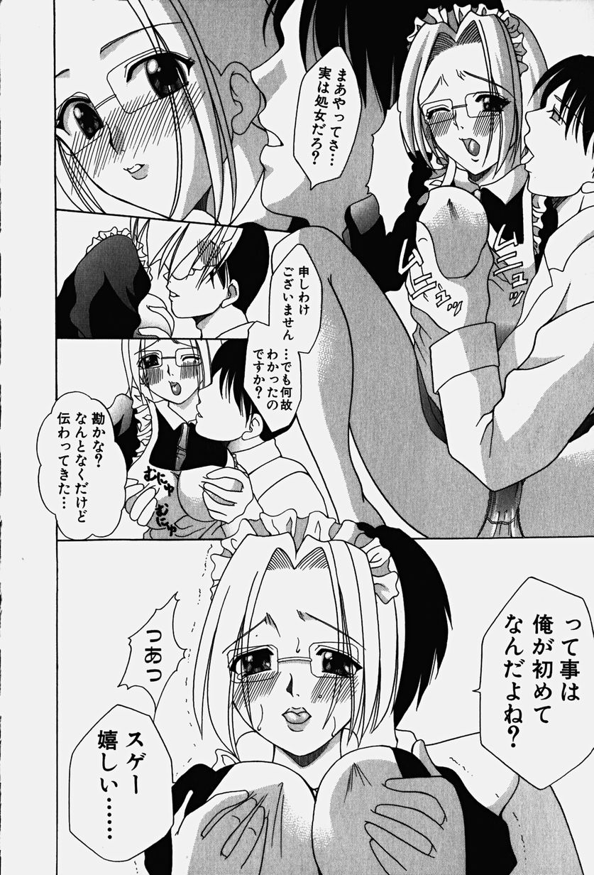 [香月りお] コスぷれい