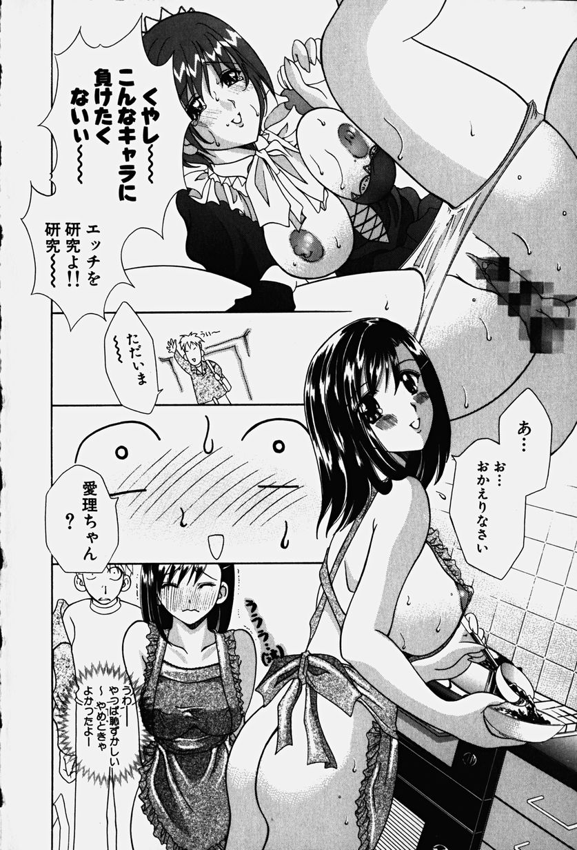 [香月りお] コスぷれい