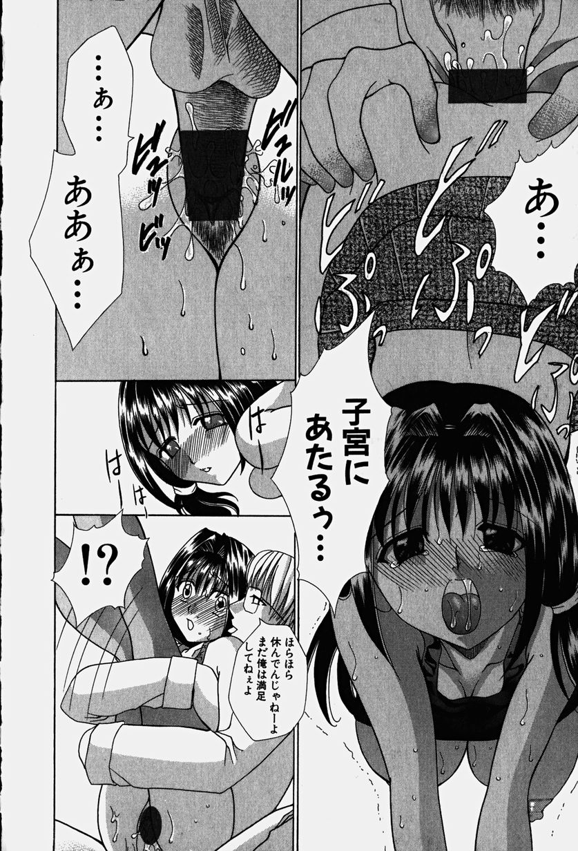 [香月りお] コスぷれい