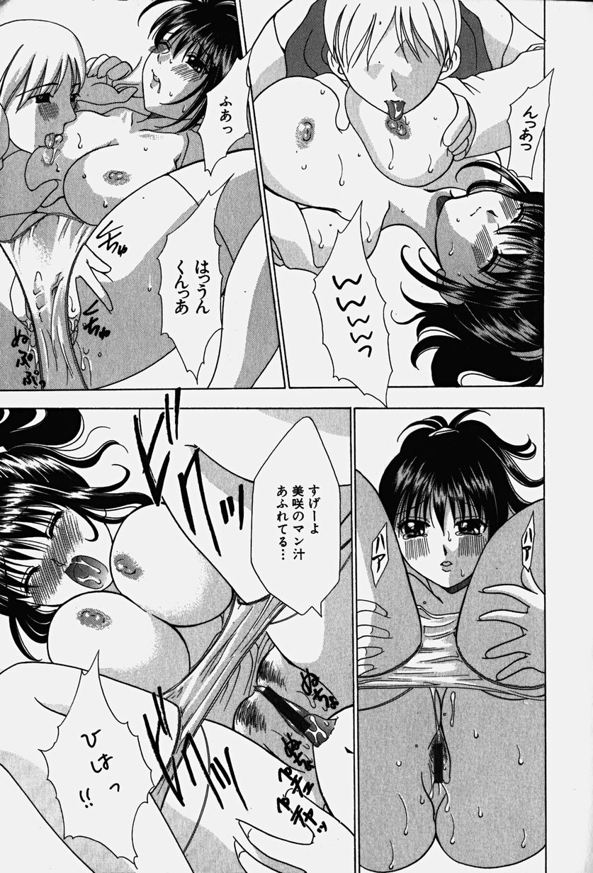 [香月りお] コスぷれい