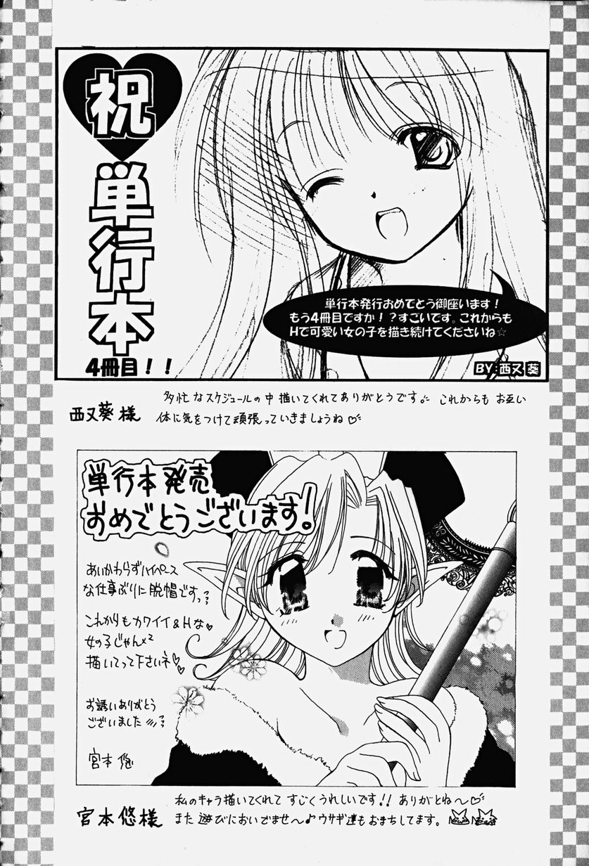 [香月りお] コスぷれい