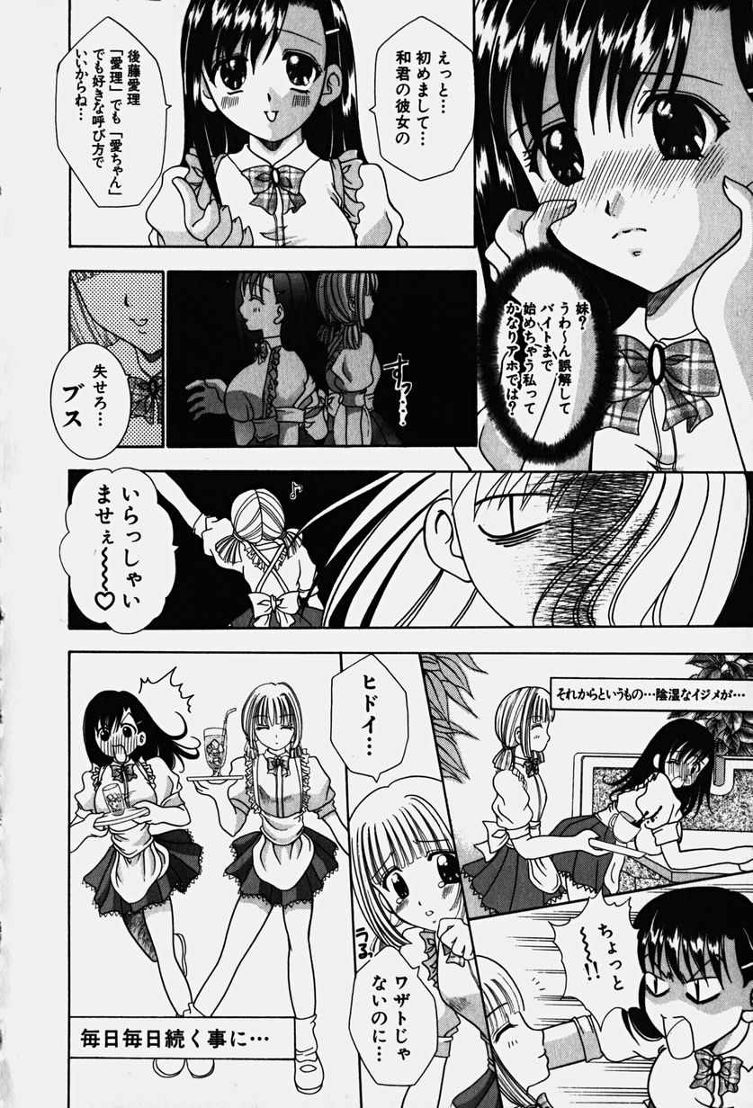 [香月りお] コスぷれい