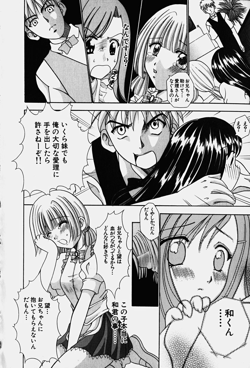 [香月りお] コスぷれい