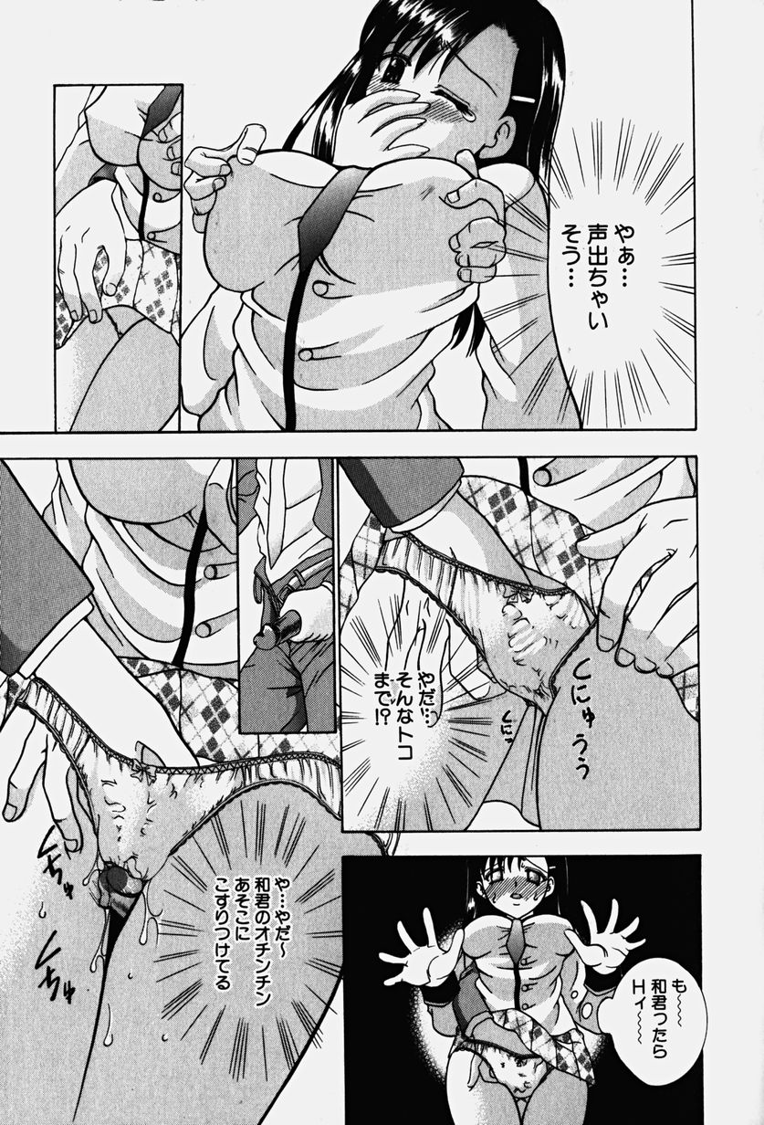 [香月りお] コスぷれい