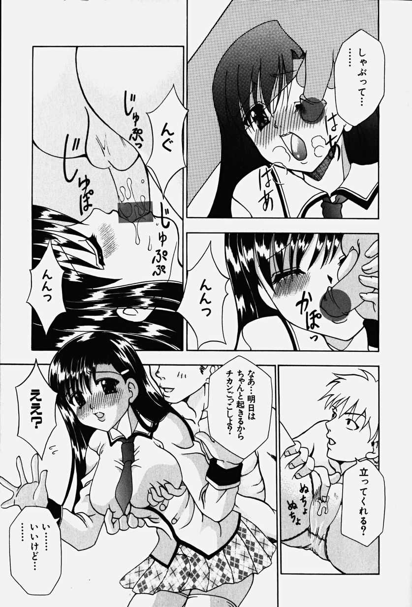 [香月りお] コスぷれい