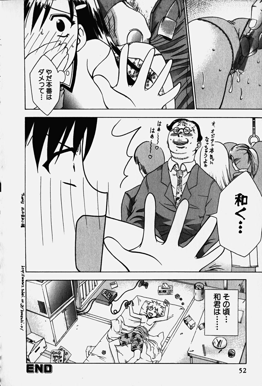 [香月りお] コスぷれい