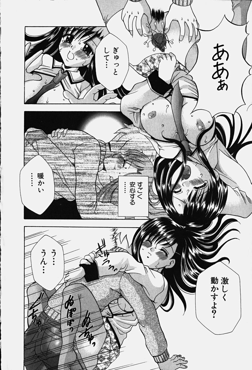 [香月りお] コスぷれい