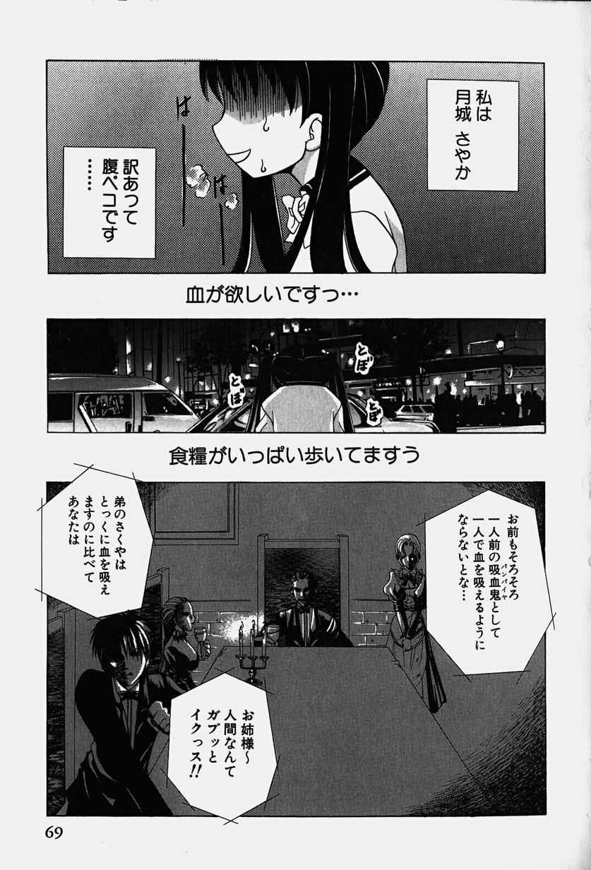 [香月りお] コスぷれい