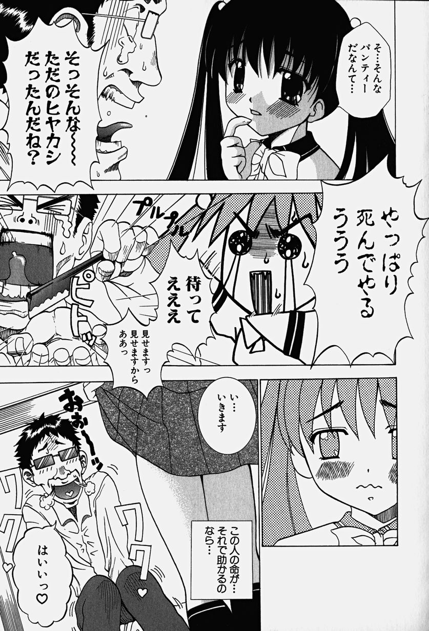 [香月りお] コスぷれい