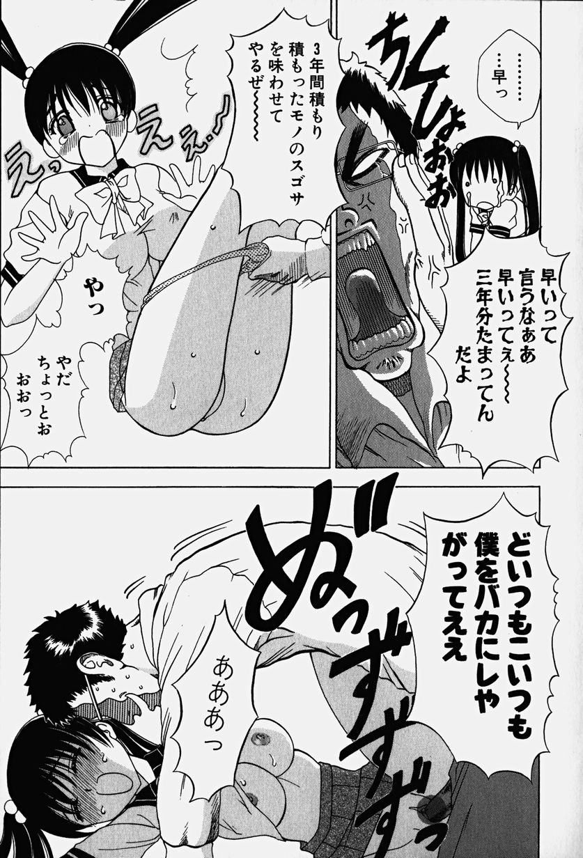 [香月りお] コスぷれい