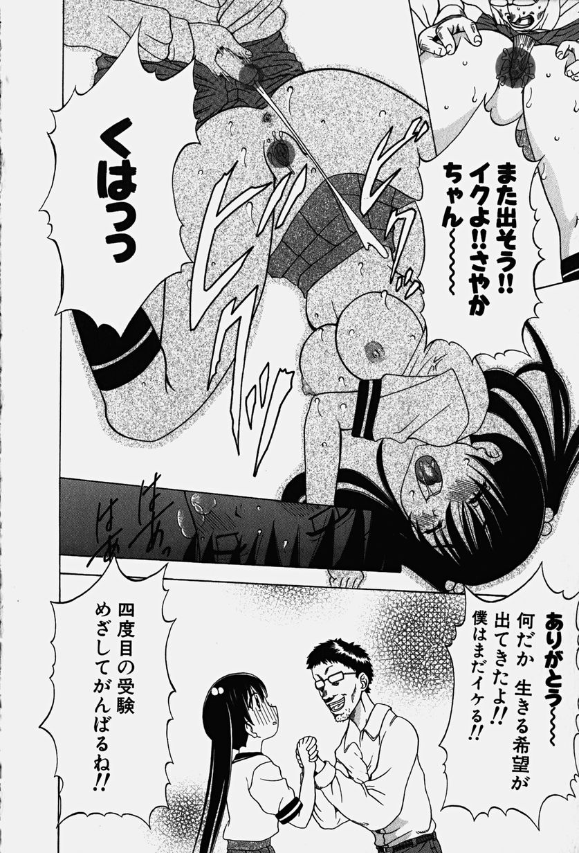 [香月りお] コスぷれい