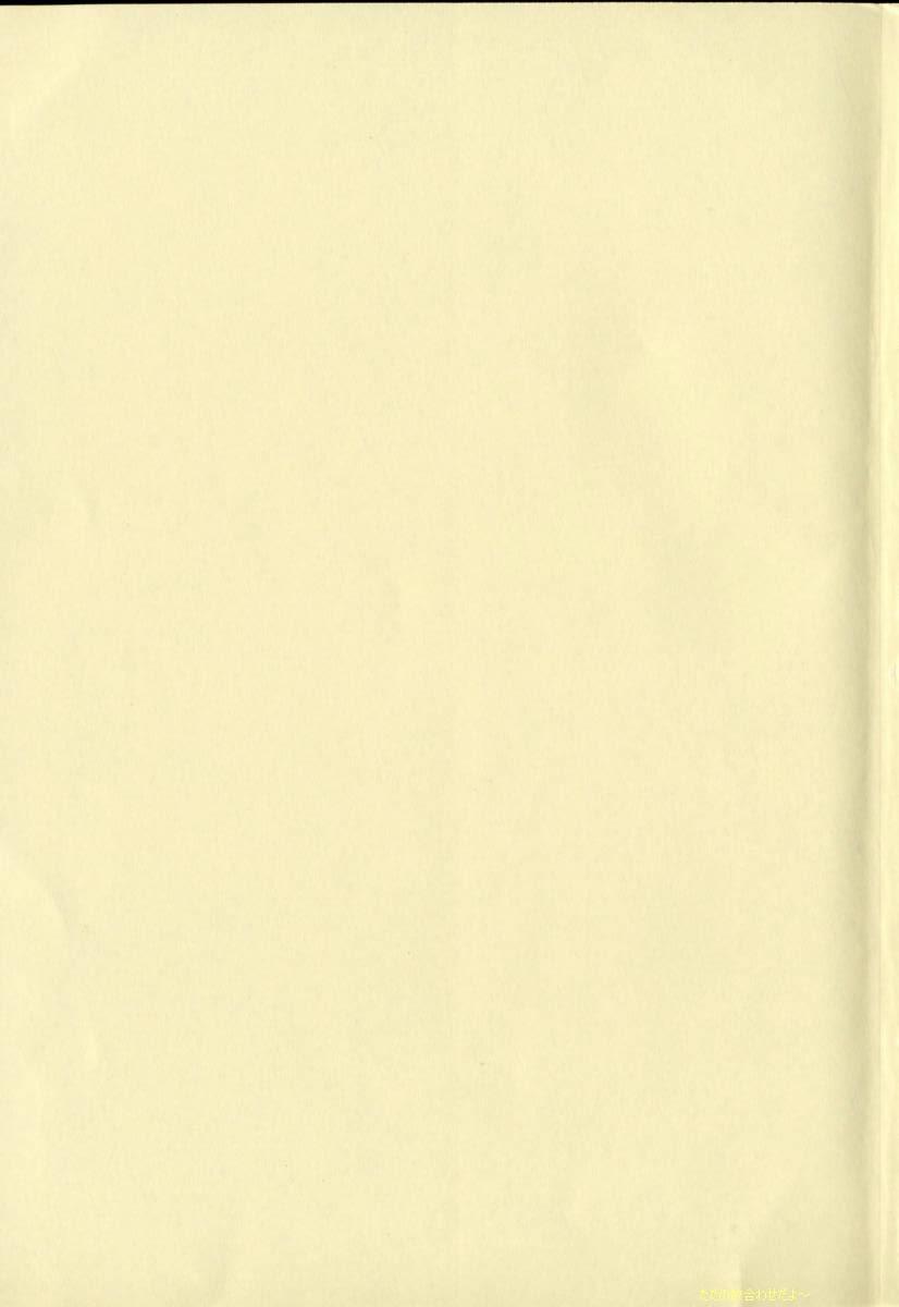 [ジェームスほたて] 天使のしっぽ