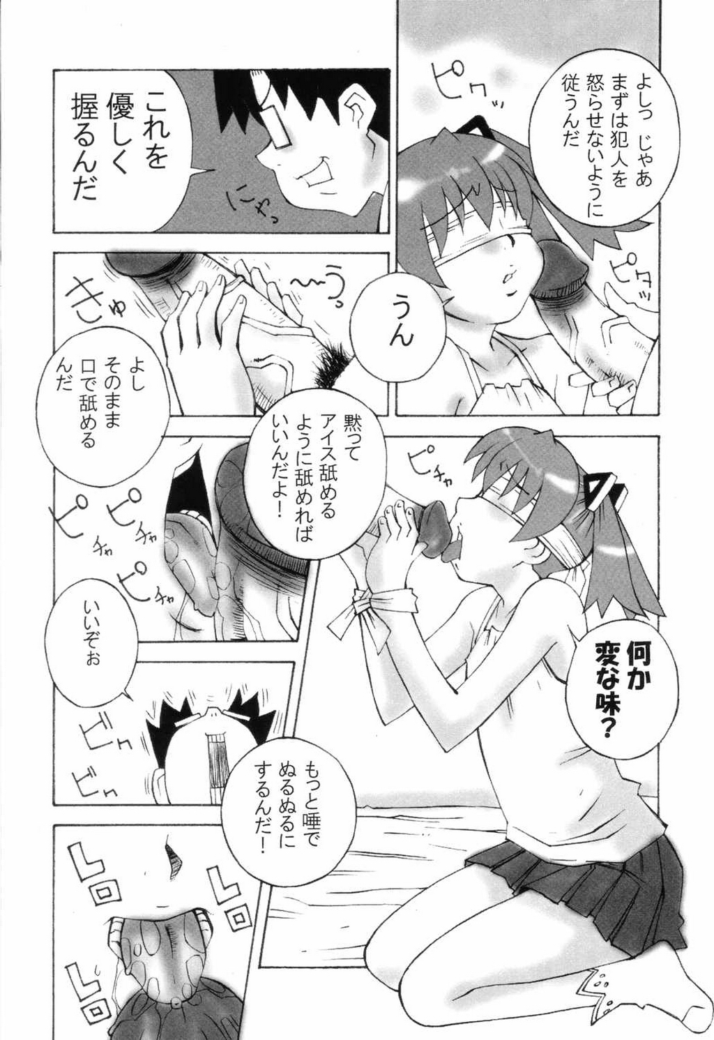 [アンソロジー] 小学性 交姦授業