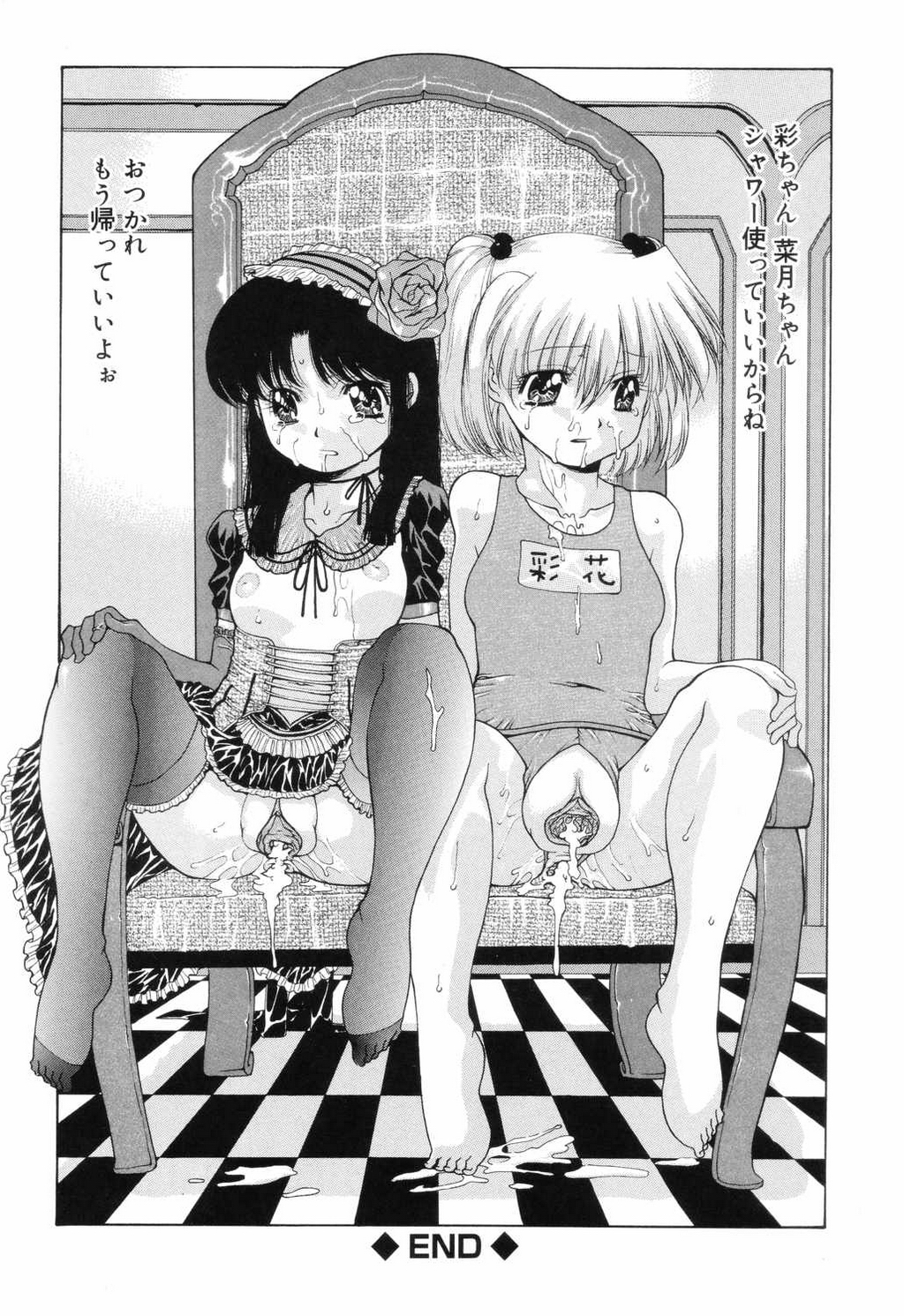 [アンソロジー] 小学性 交姦授業