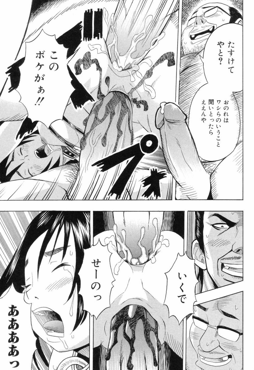 [アンソロジー] 小学性 交姦授業