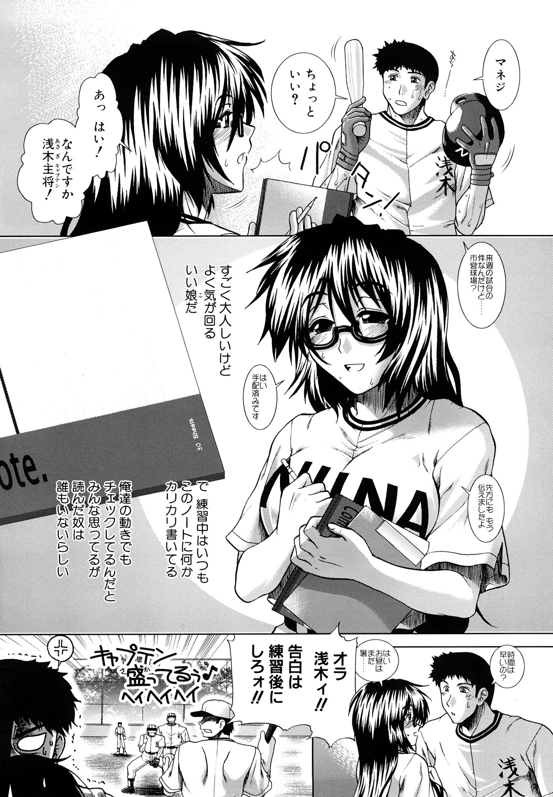 [有賀冬] 放課後トワイライト