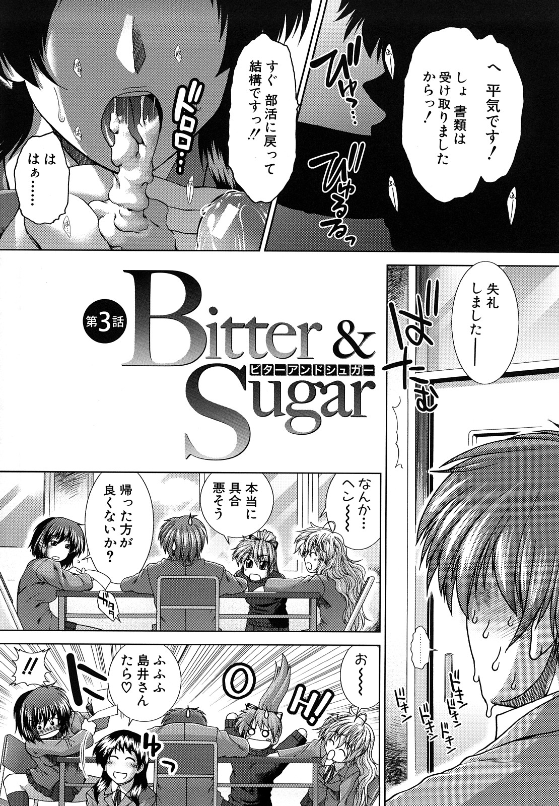 [有賀冬] 放課後トワイライト