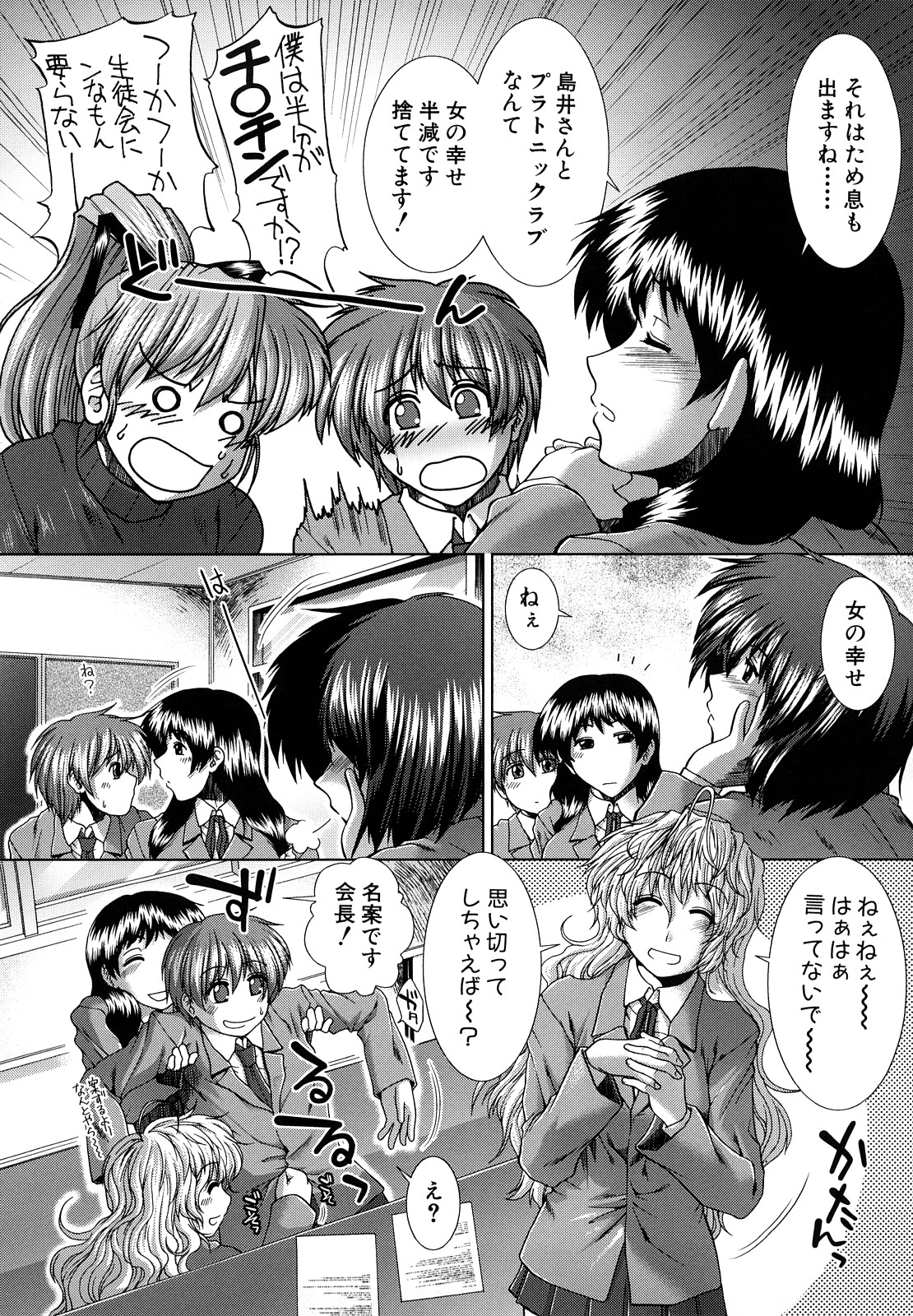 [有賀冬] 放課後トワイライト