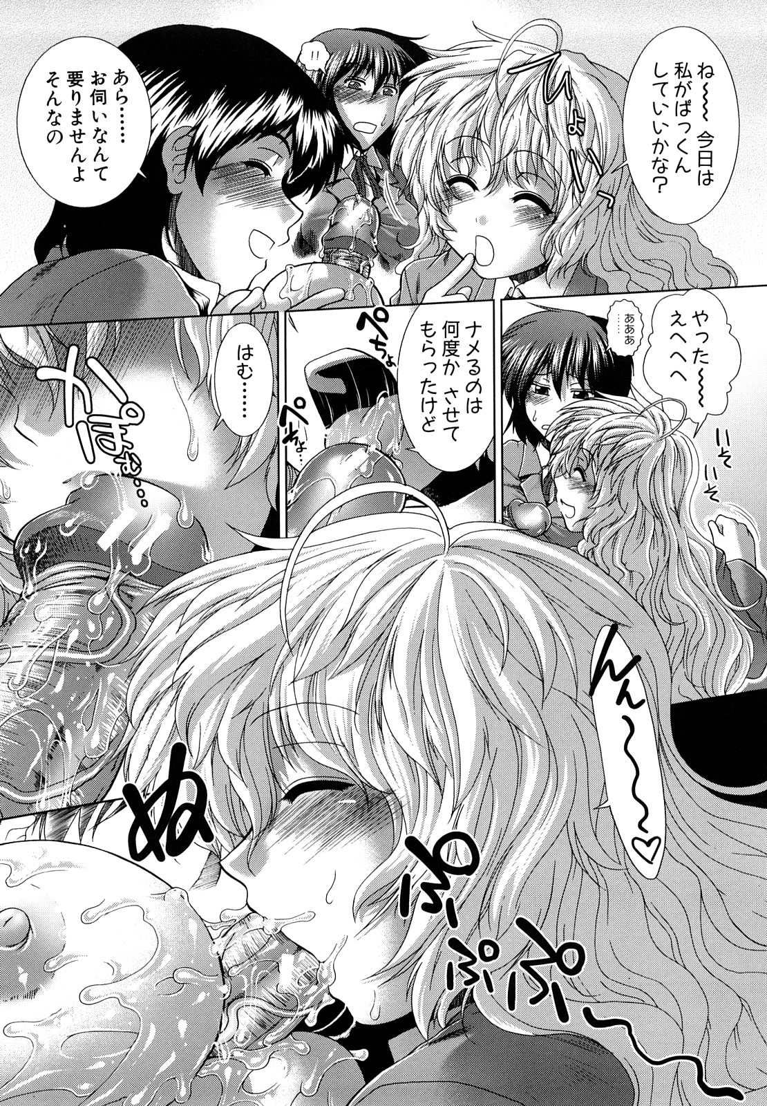 [有賀冬] 放課後トワイライト