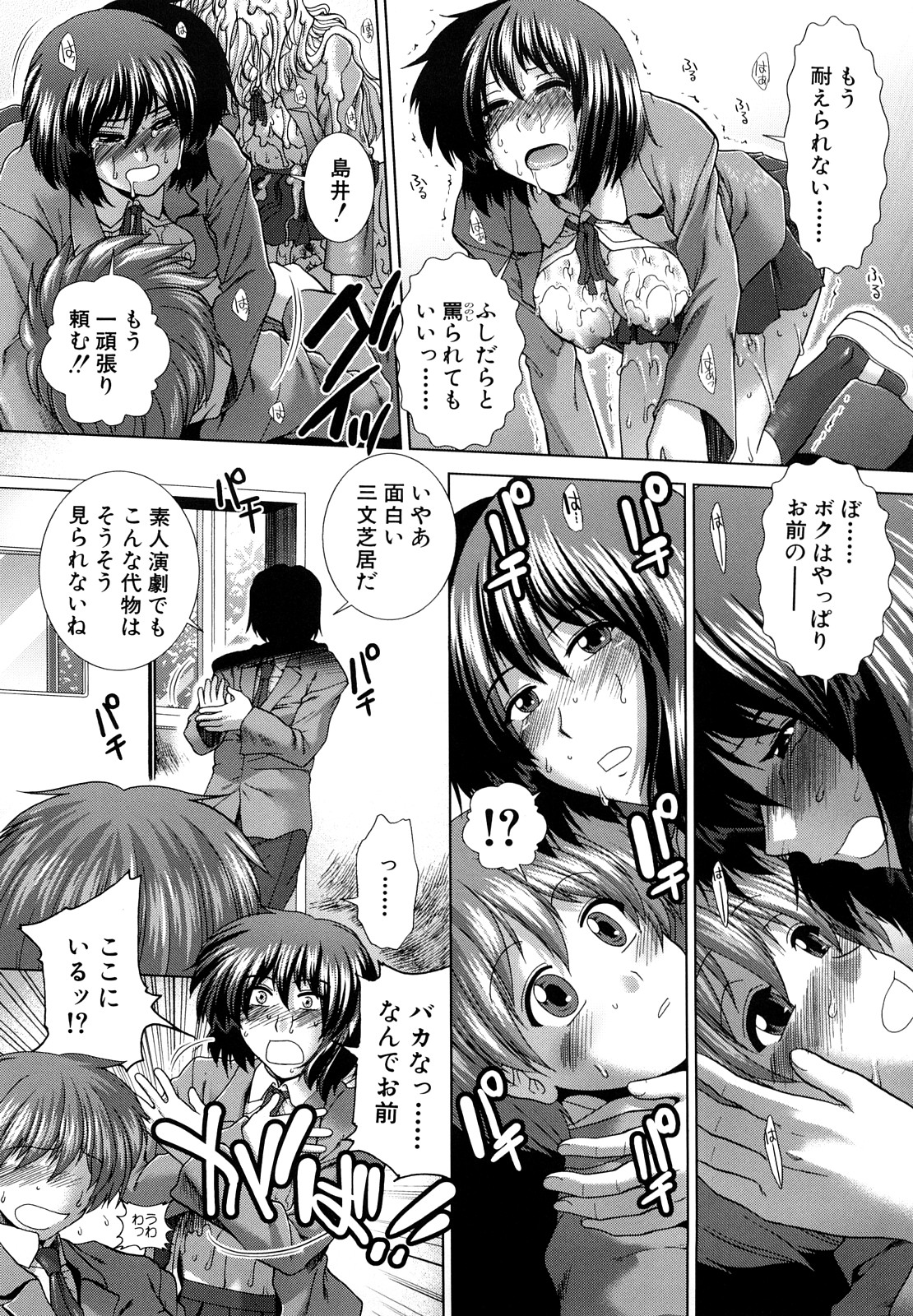 [有賀冬] 放課後トワイライト