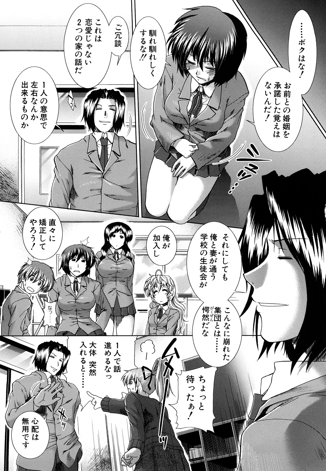 [有賀冬] 放課後トワイライト
