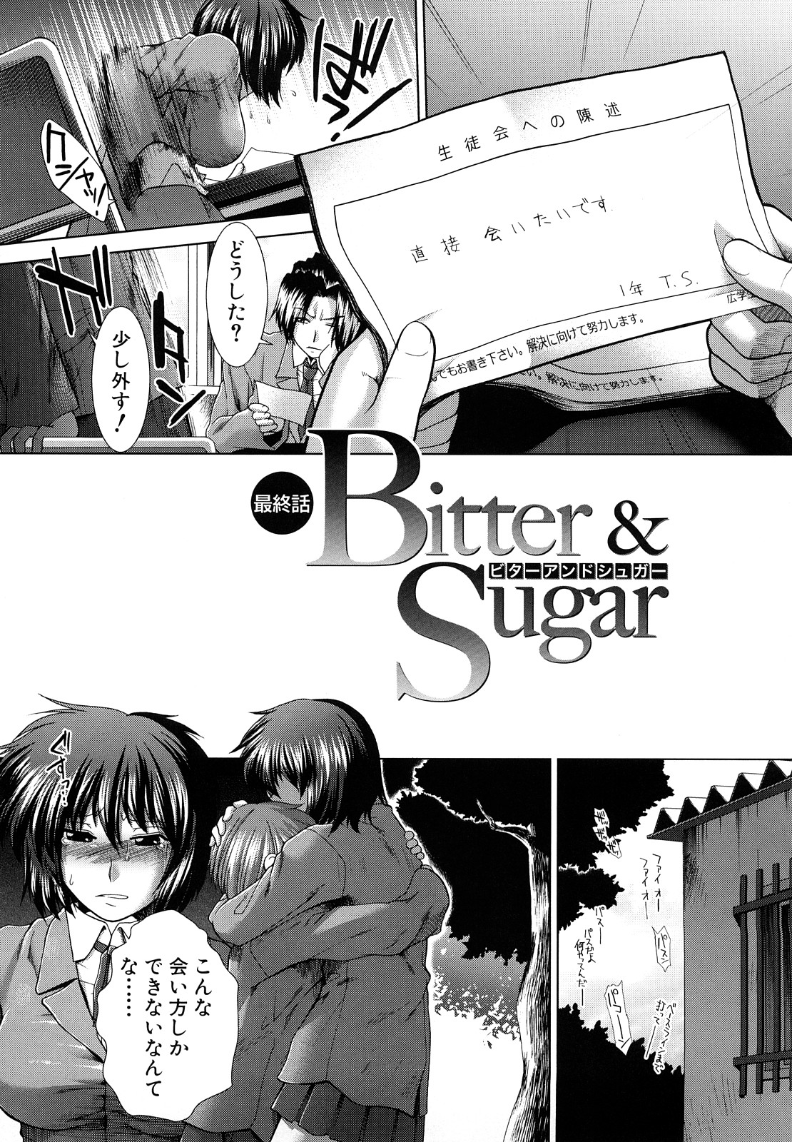 [有賀冬] 放課後トワイライト