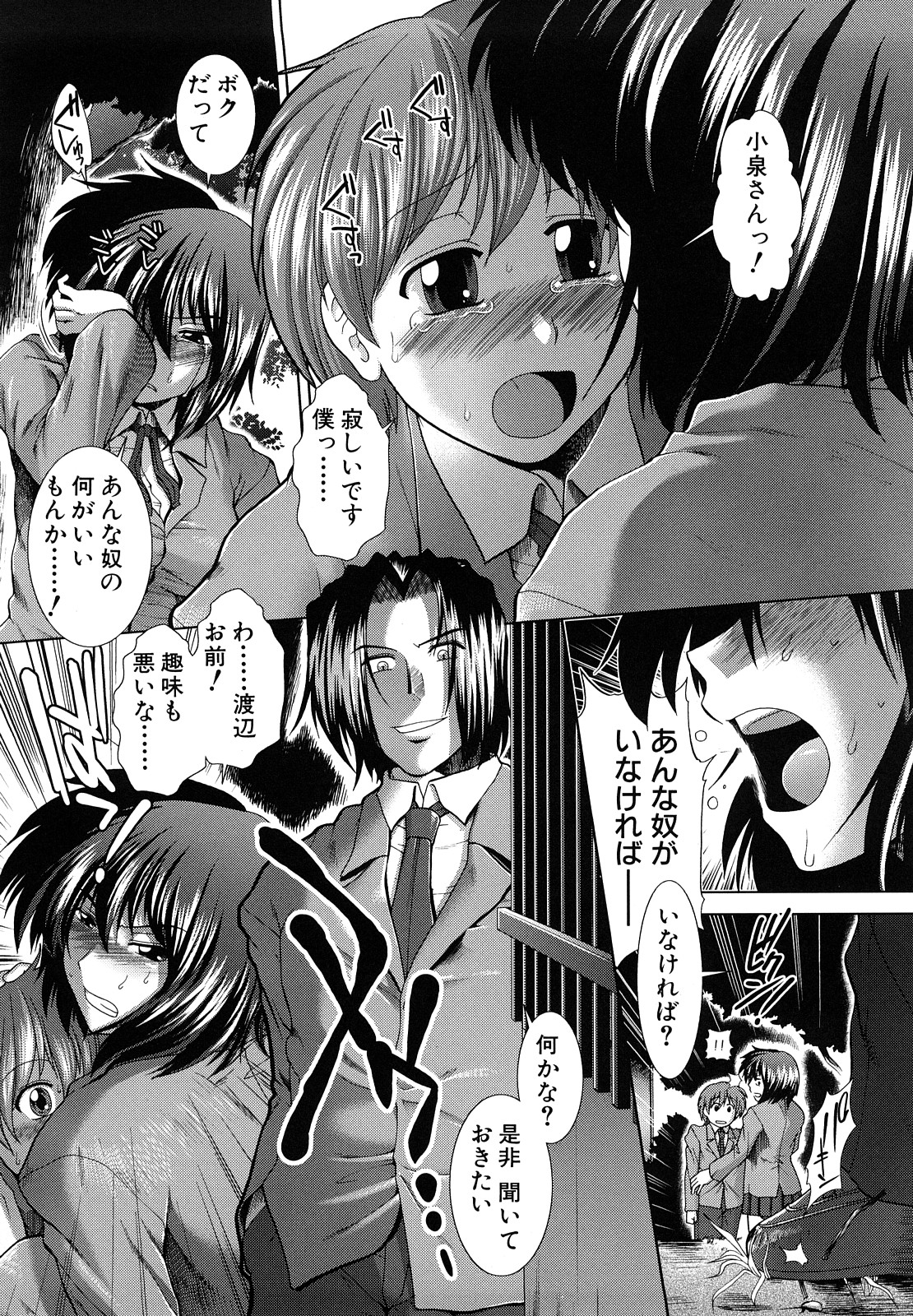 [有賀冬] 放課後トワイライト