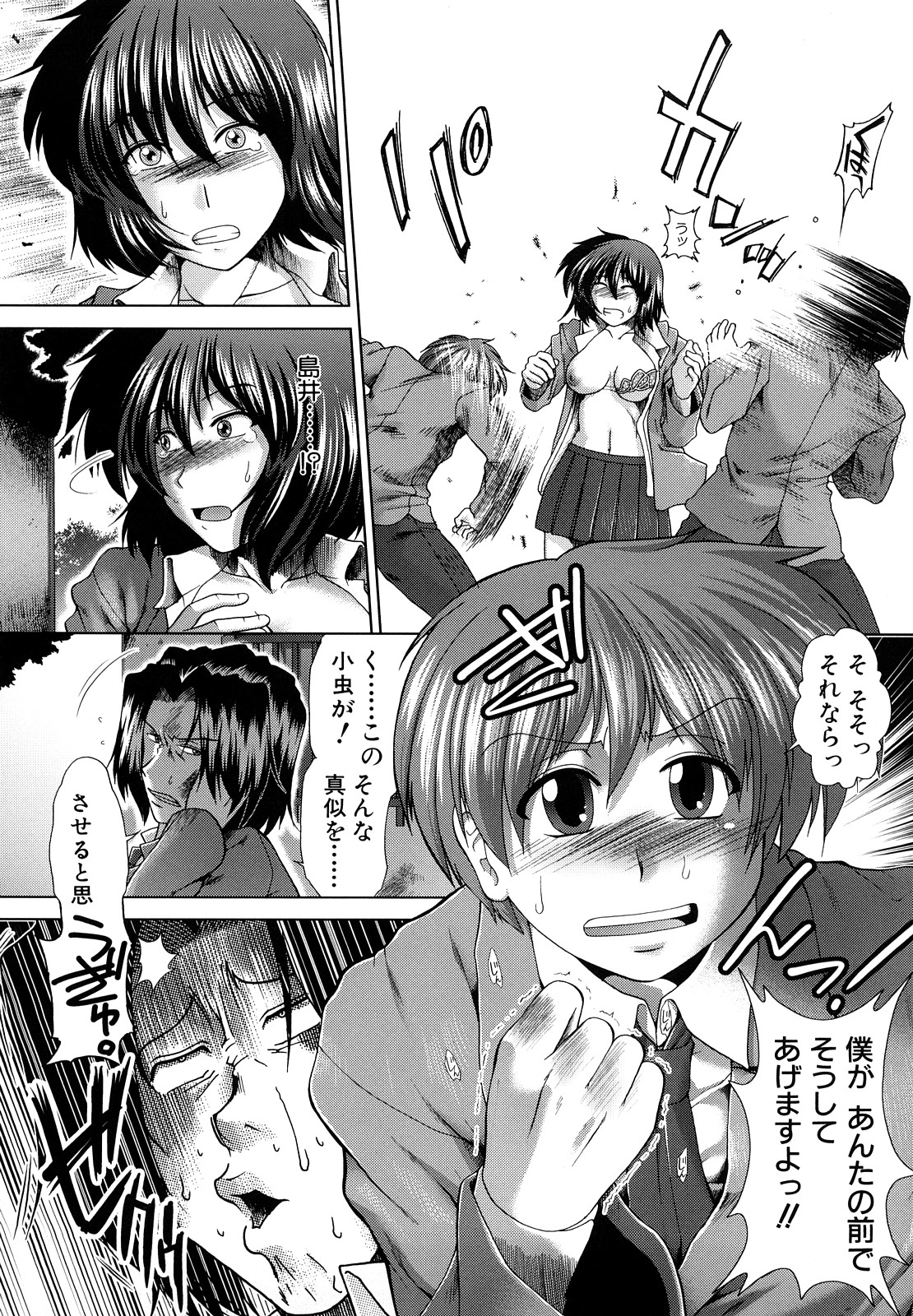 [有賀冬] 放課後トワイライト