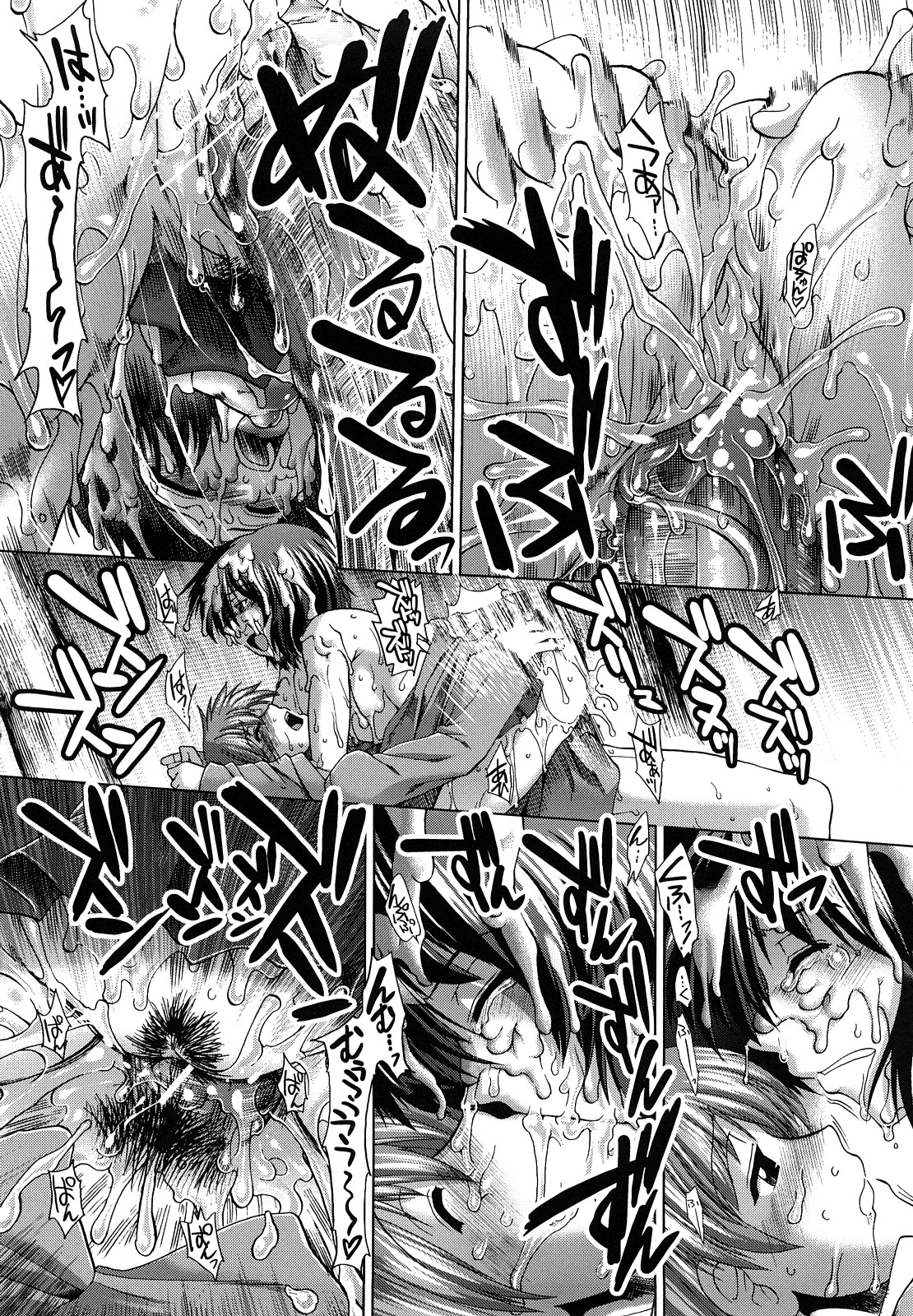 [有賀冬] 放課後トワイライト