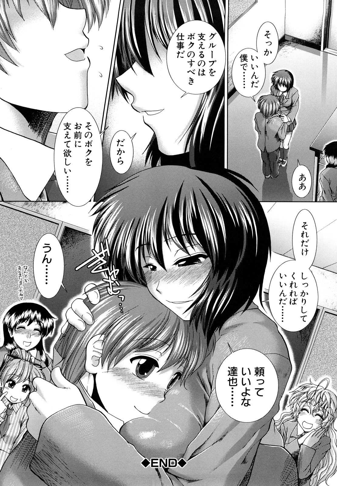 [有賀冬] 放課後トワイライト