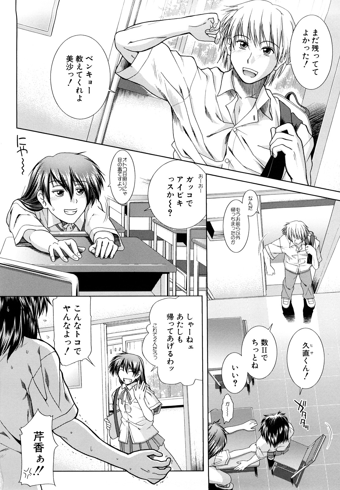 [有賀冬] 放課後トワイライト