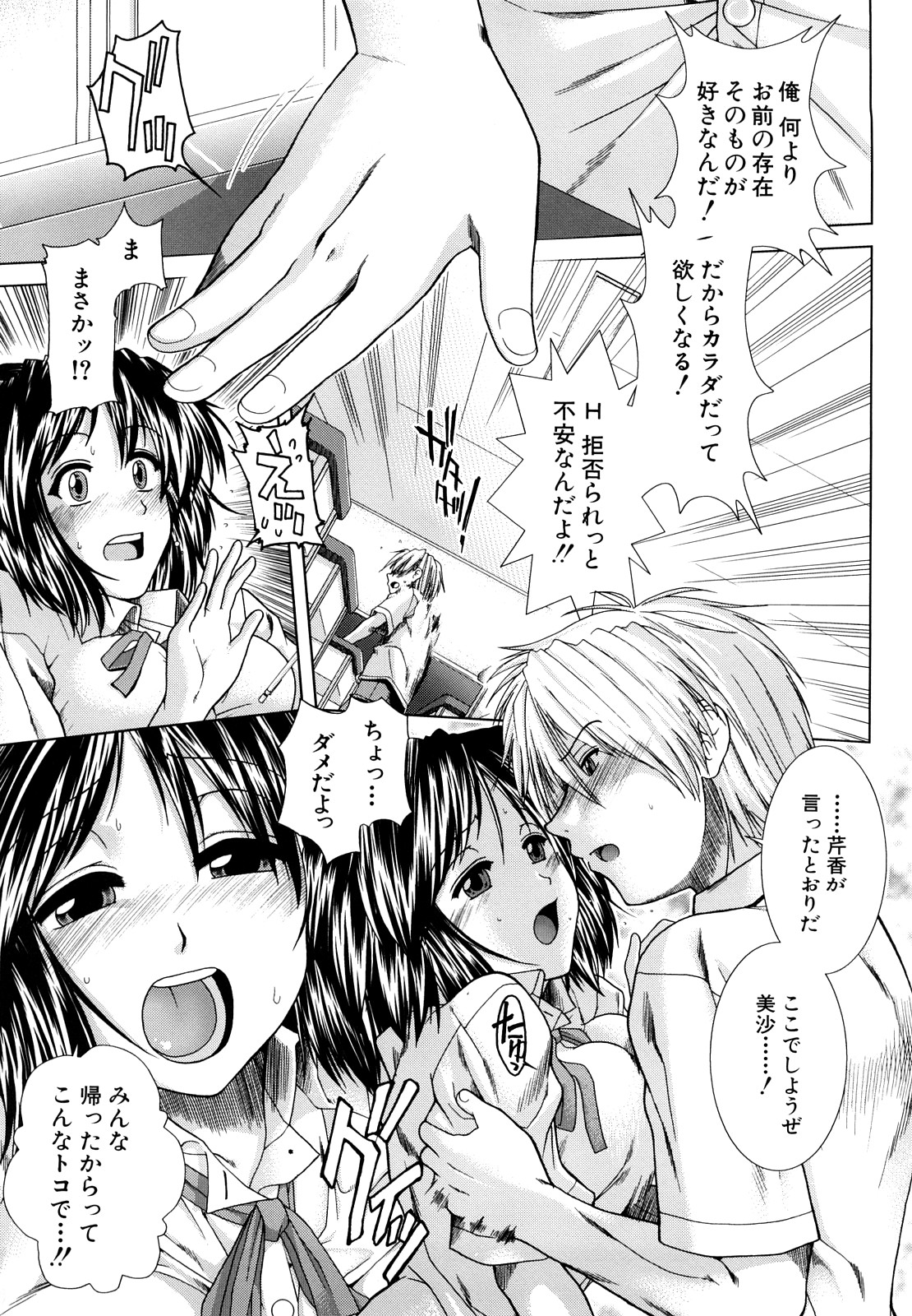 [有賀冬] 放課後トワイライト