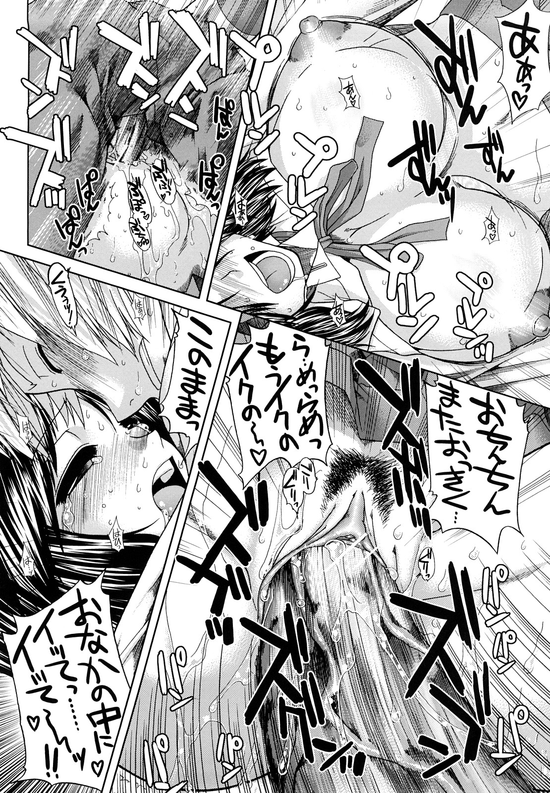 [有賀冬] 放課後トワイライト