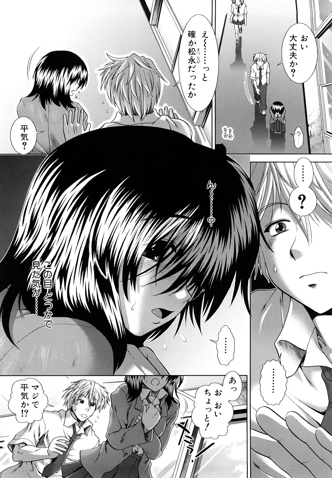 [有賀冬] 放課後トワイライト