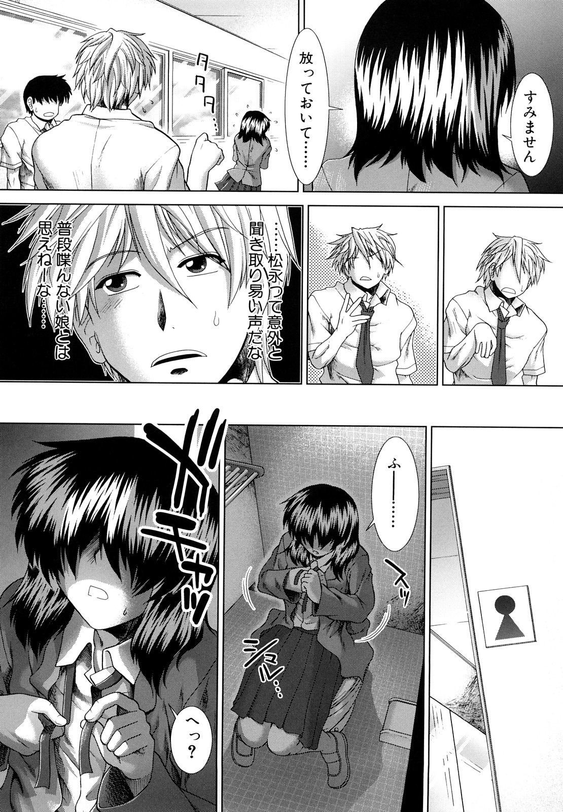 [有賀冬] 放課後トワイライト