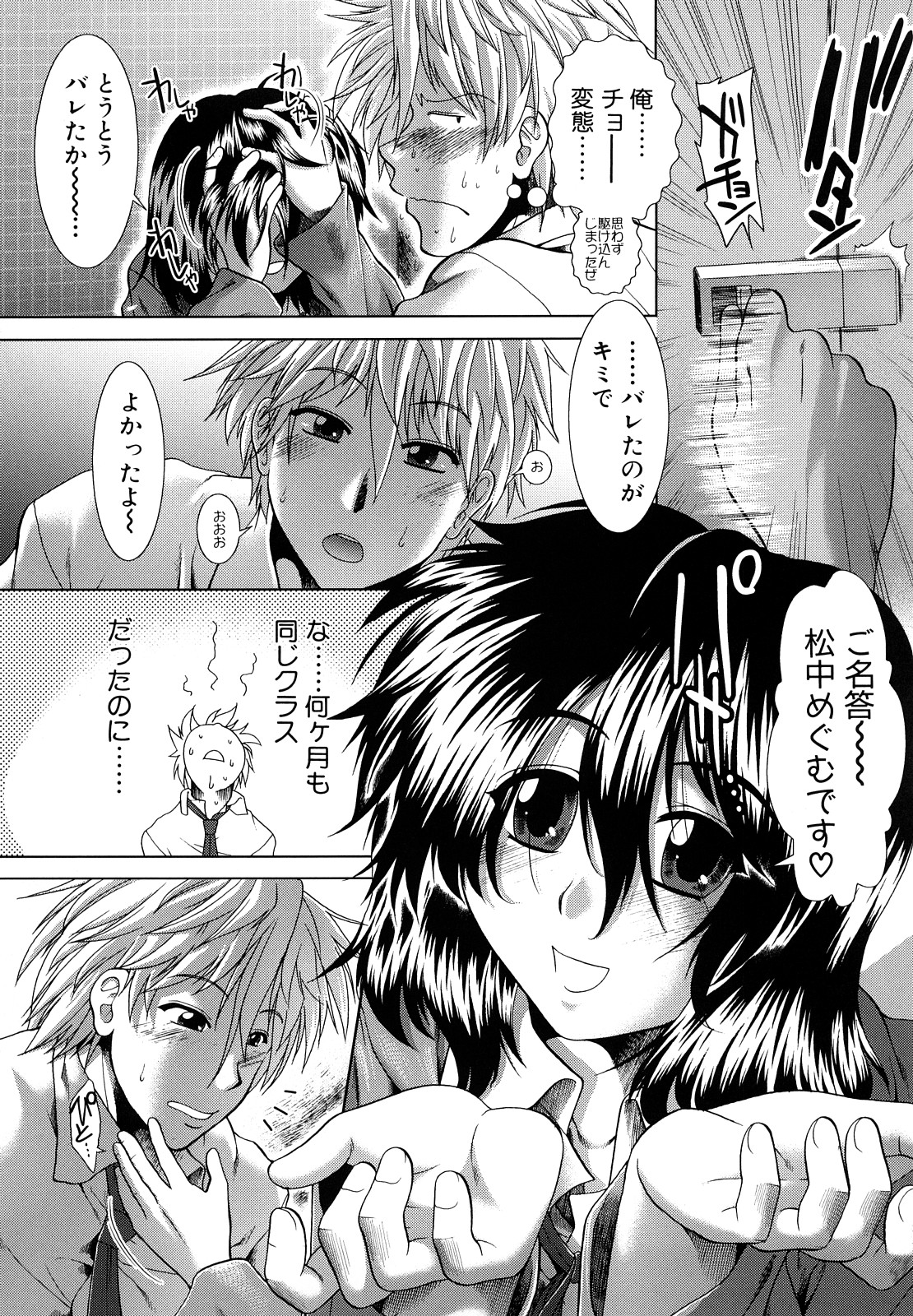 [有賀冬] 放課後トワイライト