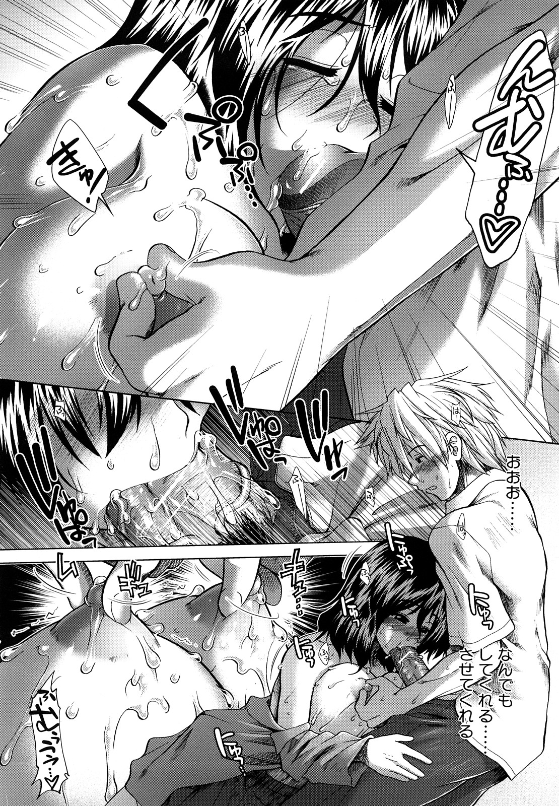 [有賀冬] 放課後トワイライト