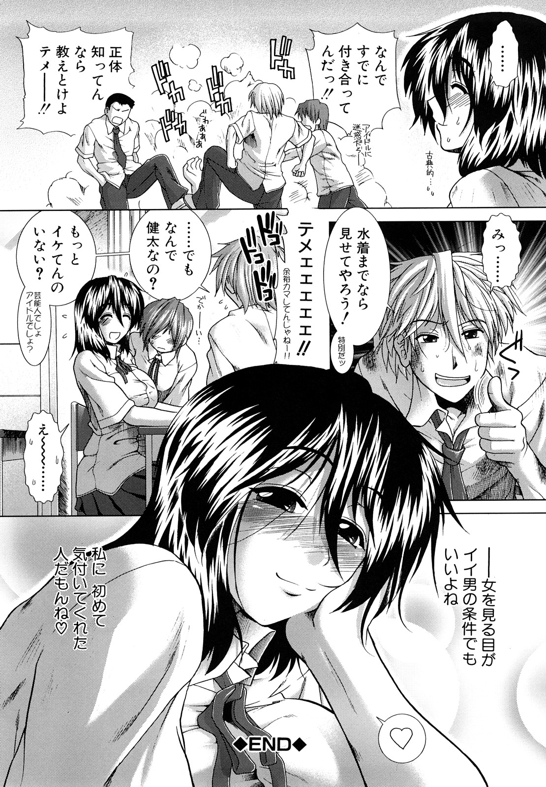 [有賀冬] 放課後トワイライト