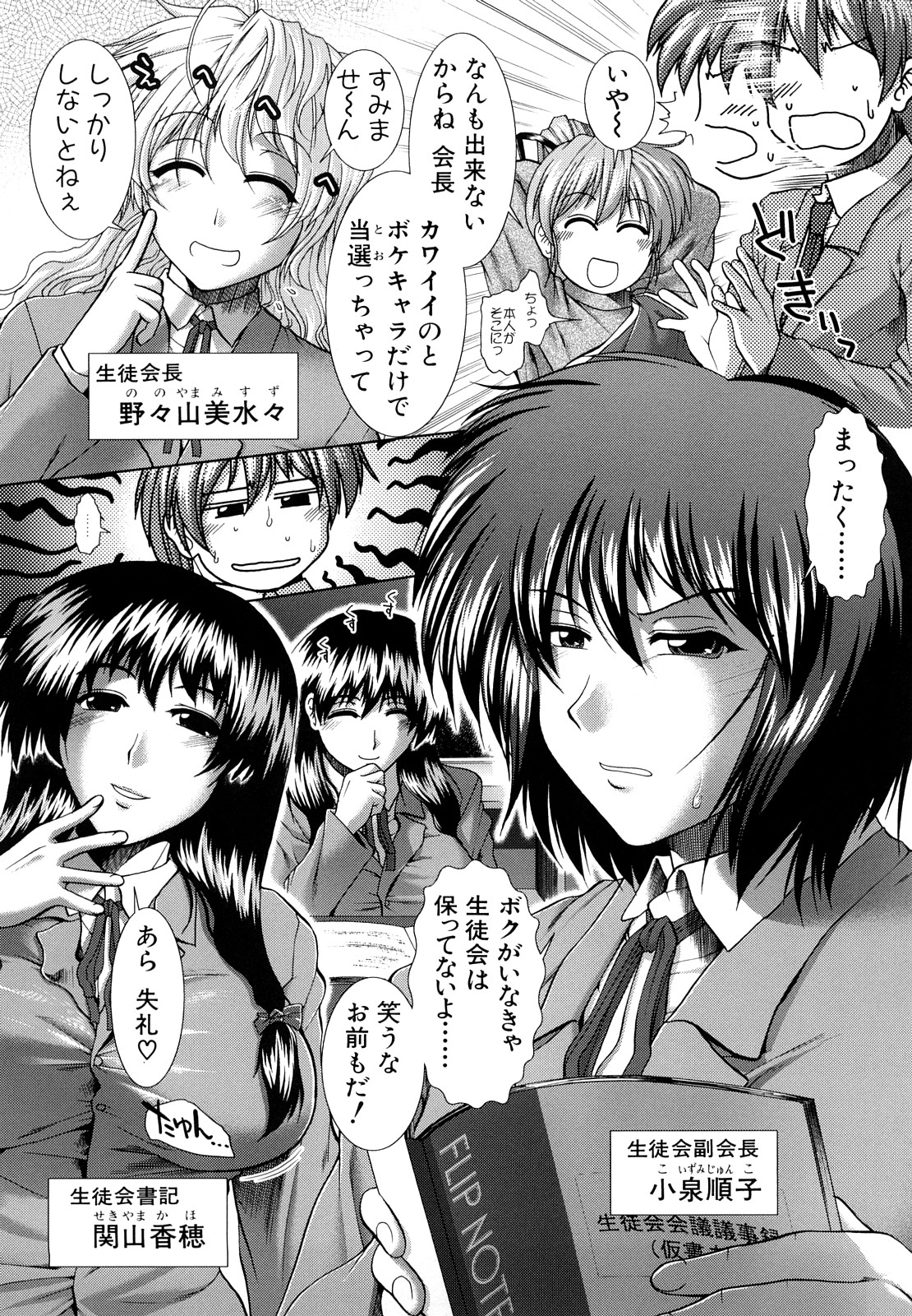 [有賀冬] 放課後トワイライト